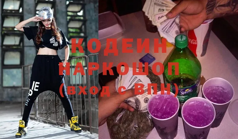 Кодеин напиток Lean (лин)  закладки  Микунь 